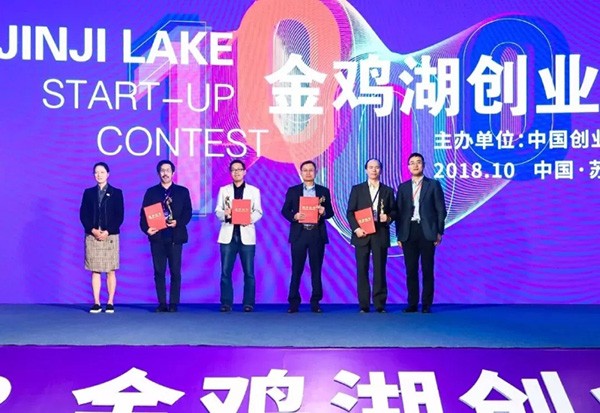 Jinji Lake Entrepreneurship Competition Award Winners