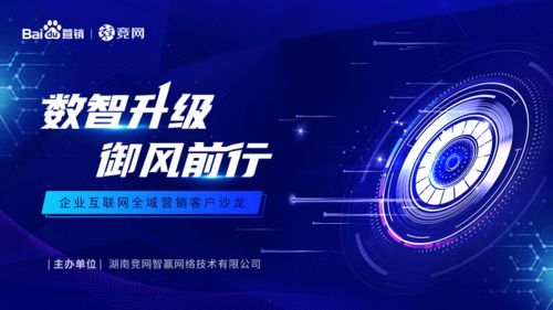 數(shù)智升級(jí)御風(fēng)前行——企業(yè)互聯(lián)網(wǎng)全域營(yíng)銷(xiāo)客戶沙龍助力文體用品行業(yè)營(yíng)銷(xiāo)變革